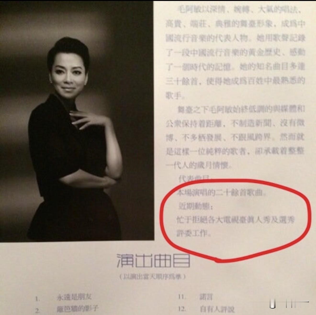 毛阿敏近期动态：忙于拒绝各大电视台真人秀及选秀评委工作。现在毛毛姐都拒绝别人叫她毛毛姐了，可想而知阴影。

毛阿敏的那些眼神都被解读了，我个人感觉是过度解读了。她唱歌的时候，眼睛也经常那样眯缝着，应该就是个人习惯而已。