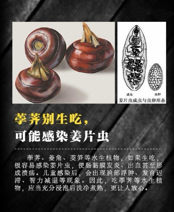 【生活小贴士】#深圳一女子爱吃鱼生患上肝吸虫病# 鱼虾肉类切勿生食，高温烹煮，远离寄生虫带来的健康隐患。#女子3个月吃二十多次鱼生高烧10天# ​