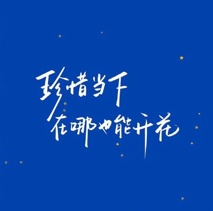 🧵𝖕𝖑𝖔𝖌  “吃亏和吃饭一样，吃多了都可以长大” ​​​