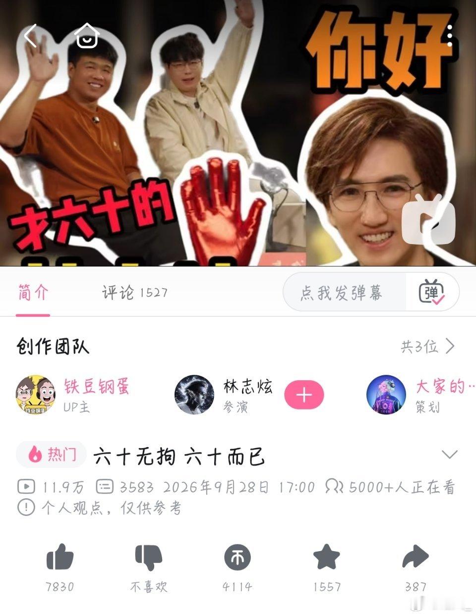 我天真的太有内容了[跪了]这个土豆鸡蛋是真起飞了啊！好真诚好有深度的探讨，从歌曲表演讲到音乐制作讲到职业态度，看完真的很受启发，真天天跟这个土豆鸡蛋上大师课来了[跪了]好喜欢热爱音乐的人在聊创作是那种两眼放光的状态，真的很想听土豆鸡蛋和各种歌手畅聊一个晚自习……[批作业][批作业] ​