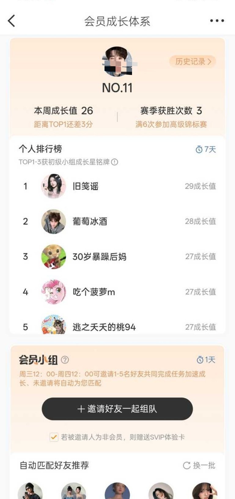 差4个[淡淡的] ​​​