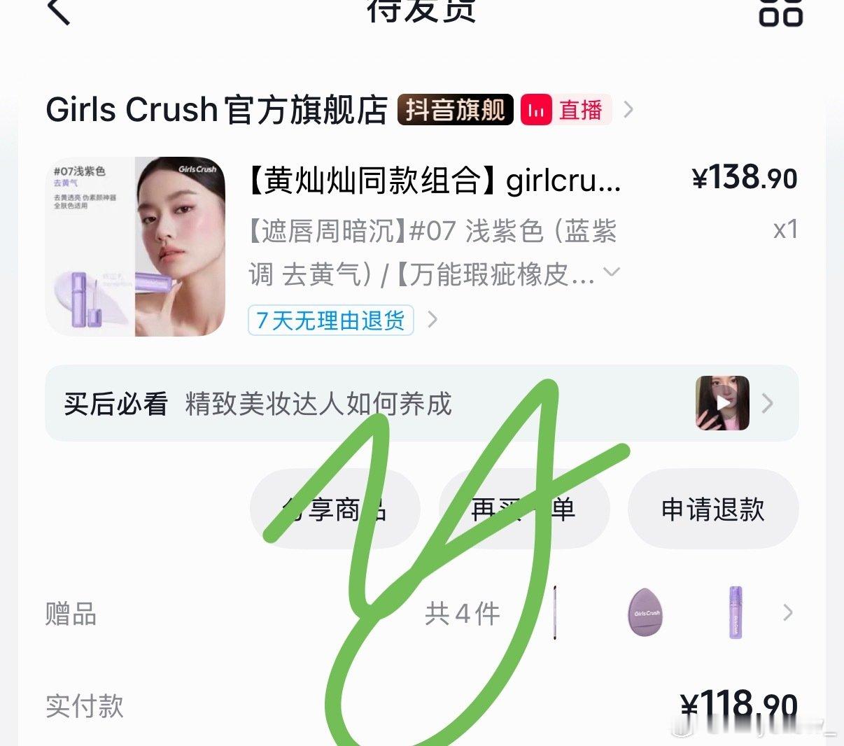 #黄灿灿[超话]#  不化妆也可以买一个放着吧[奶牛猫] ​