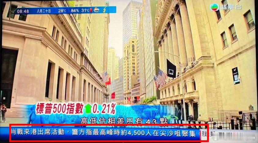 捞虾一直拿香港媒体随便写的报纸来跟我吵，结果香港又一个电视台报道了，说来说去免费站台活动，七夕节，路人，路被封，热门尖沙咀，晚上，有无人机表演，等等各种因素加一起，就这么点人 ​
