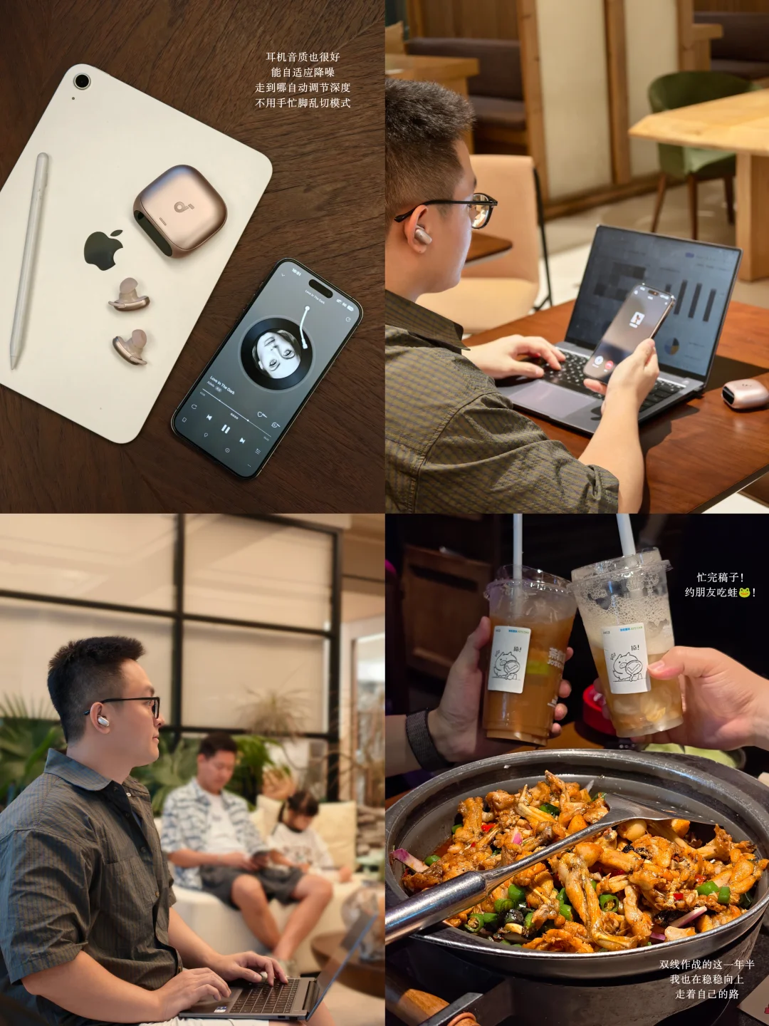 打工 Plog｜高效打工人私藏，办公降噪神器