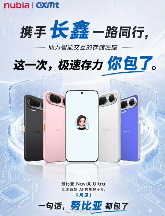 豆包手机，海报真像豆包自己设计的[doge][doge] ​