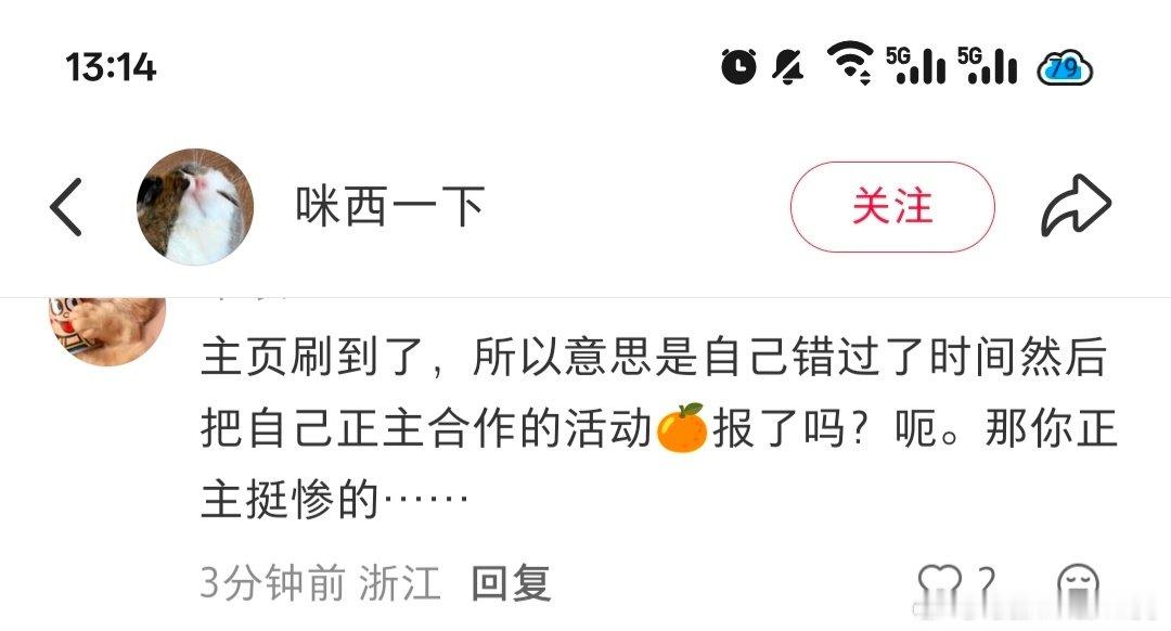 已经到了路人刷到都觉得刘铮很惨的地步[微笑] 
自己迟到导致错过手渡，然后反过来告主办方，任何人听了都会觉得离谱... ​