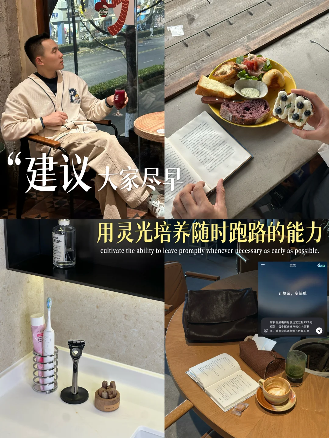 工作4年，建议大家尽早培养随时跑路的能力