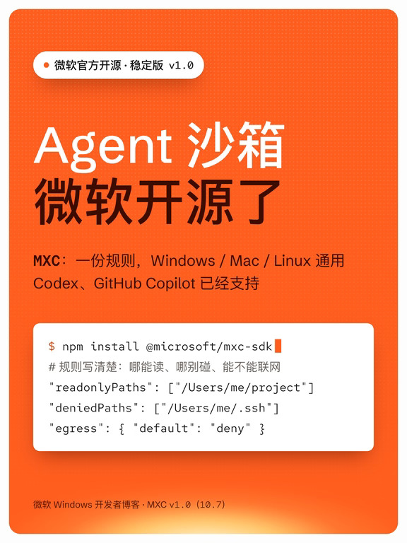 微软开源了 AI Agent 沙箱