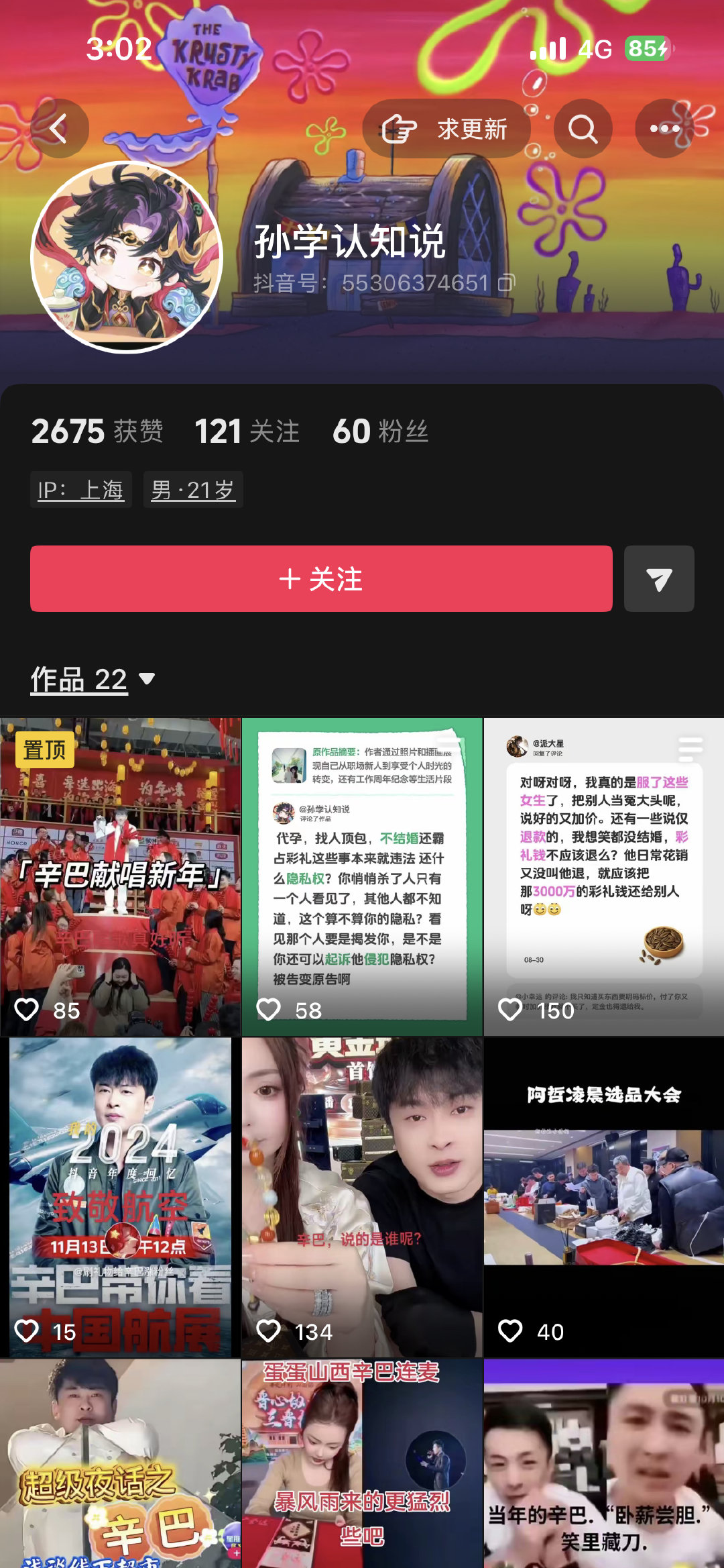 #景甜[超话]#  
如果抖音有遇到这两个人把他们拉黑……一直在评论下面刷黑 ​