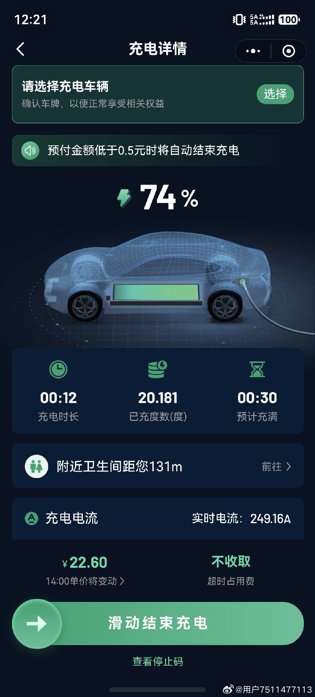 提车刚过三个月，赶上中秋，第一次开它回老家。

出发前一晚把电充满，后备箱塞了两盒月饼、一箱水果，还有我妈点名要的那家酱鸭。早上六点上高速，天刚亮，路上车不多。深蓝S05跑高速挺稳，辅助驾驶一开，脚能歇会儿，省不少力。

中途在服务区充了次电，16分钟，去一趟卫生间的时间已经充到84%。到家 ​