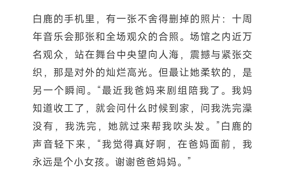 你永远都还是那个小女孩呀🤏🥹 ​