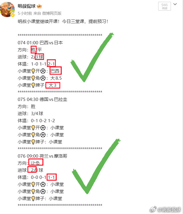 时间点又是这个时间点，还是那句话，小课堂避免听不到课，到小课堂预习！ ​​​