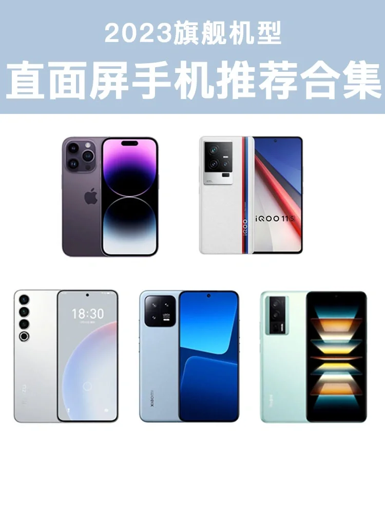 直面屏旗舰手机合集，没想到竟然这么少！