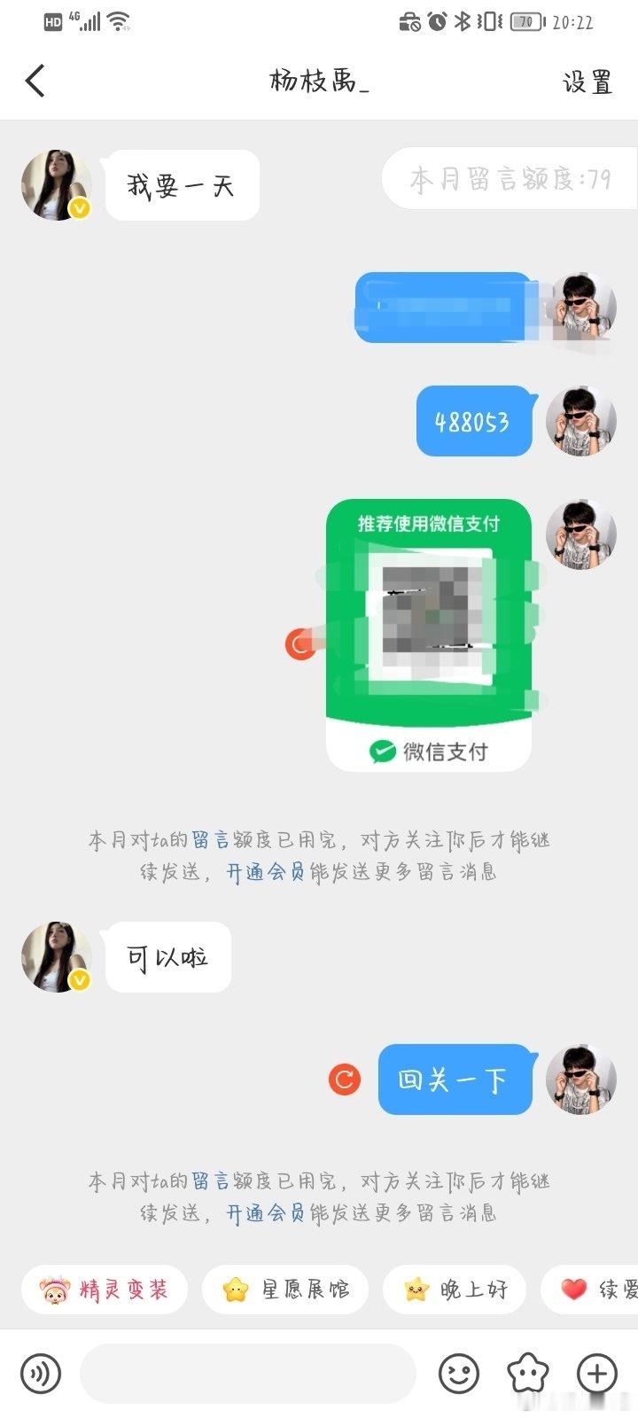 [超话] ，头一次见，不付钱的[融化] ​