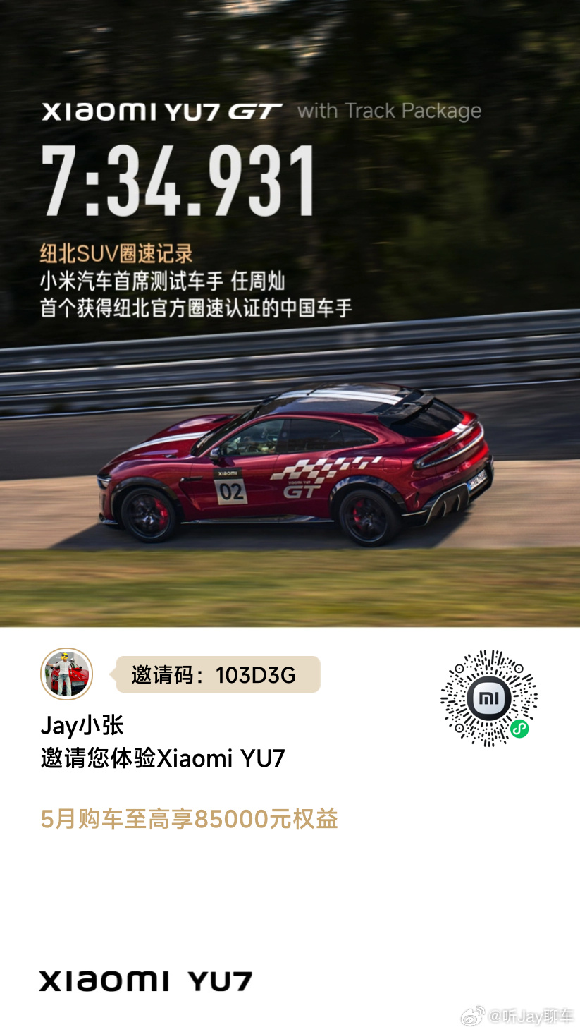 看重长期用车性价比，YU7 GT硬件用料诚意十足。原厂碳陶、空簧、高性...
