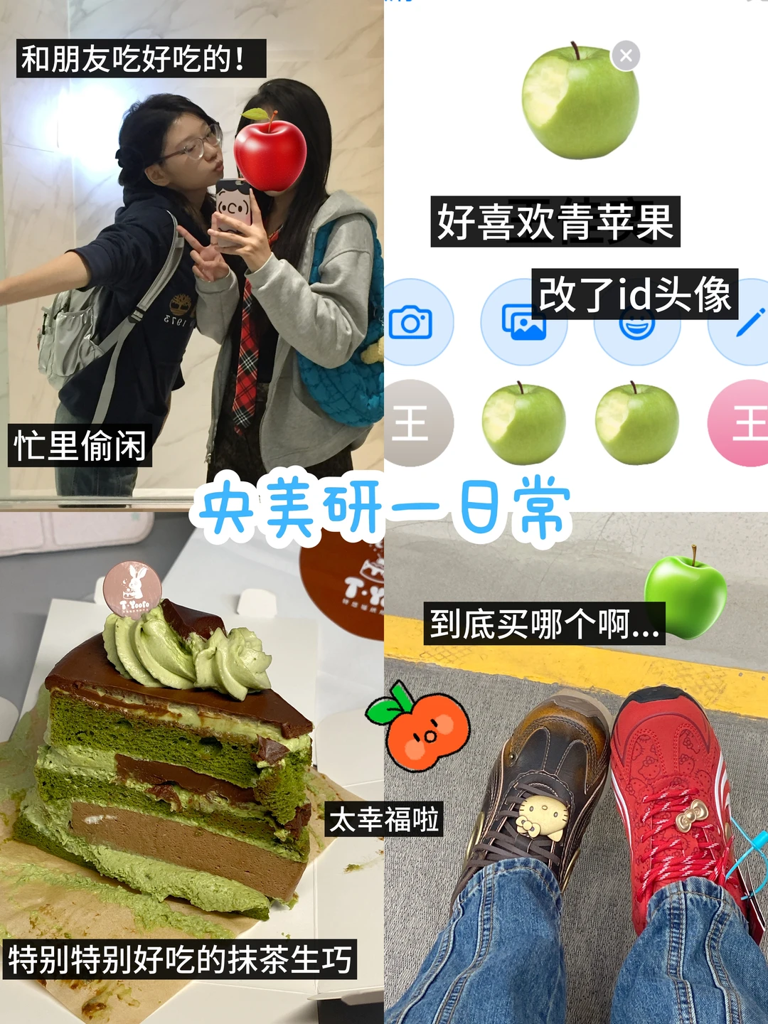 读研Plog📕美食朋友购物！疲惫生活的解药