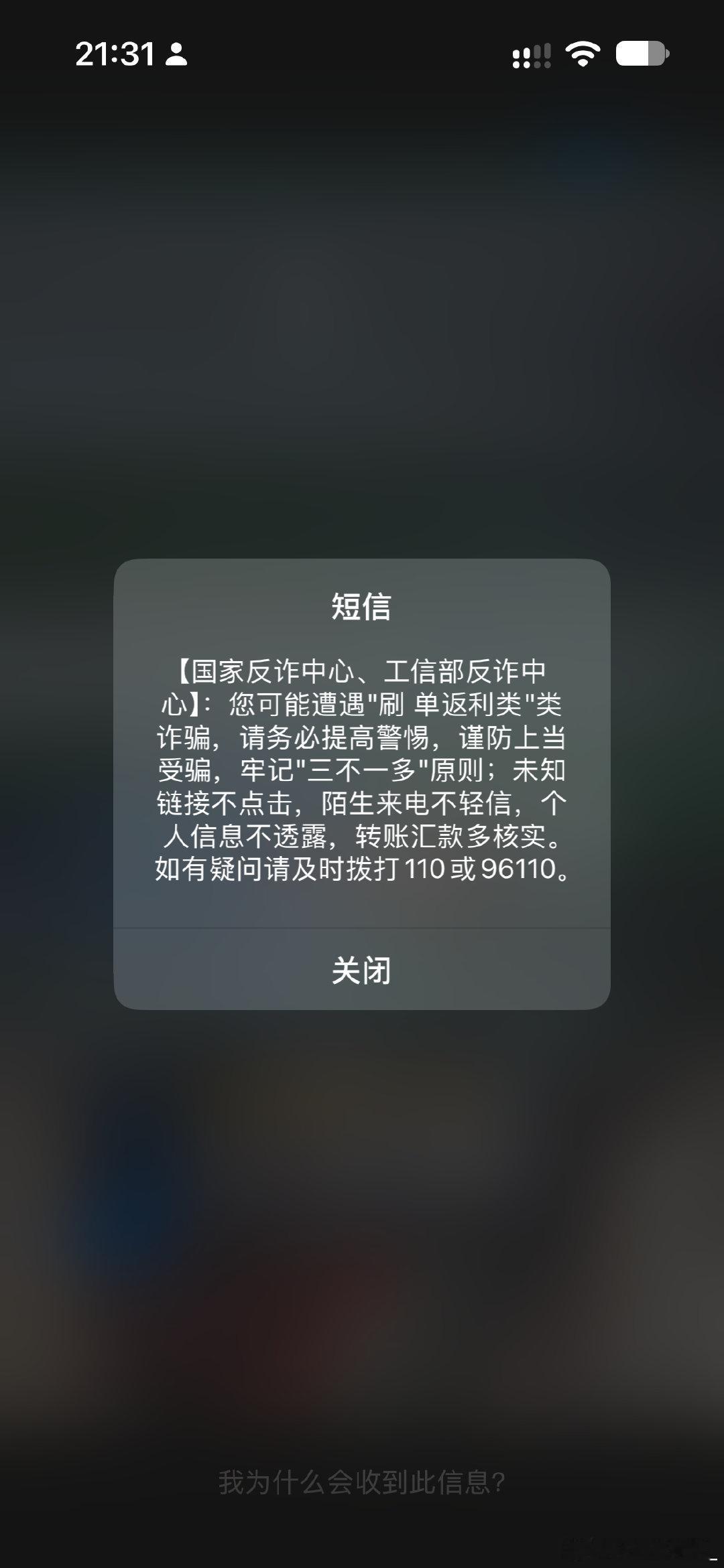 我正在看Vlog正在掉眼泪豆呢 然后我这破手机给我弹个这 这几天天天给我打电话 我最近也没接触过这些啊[思考][思考] ​