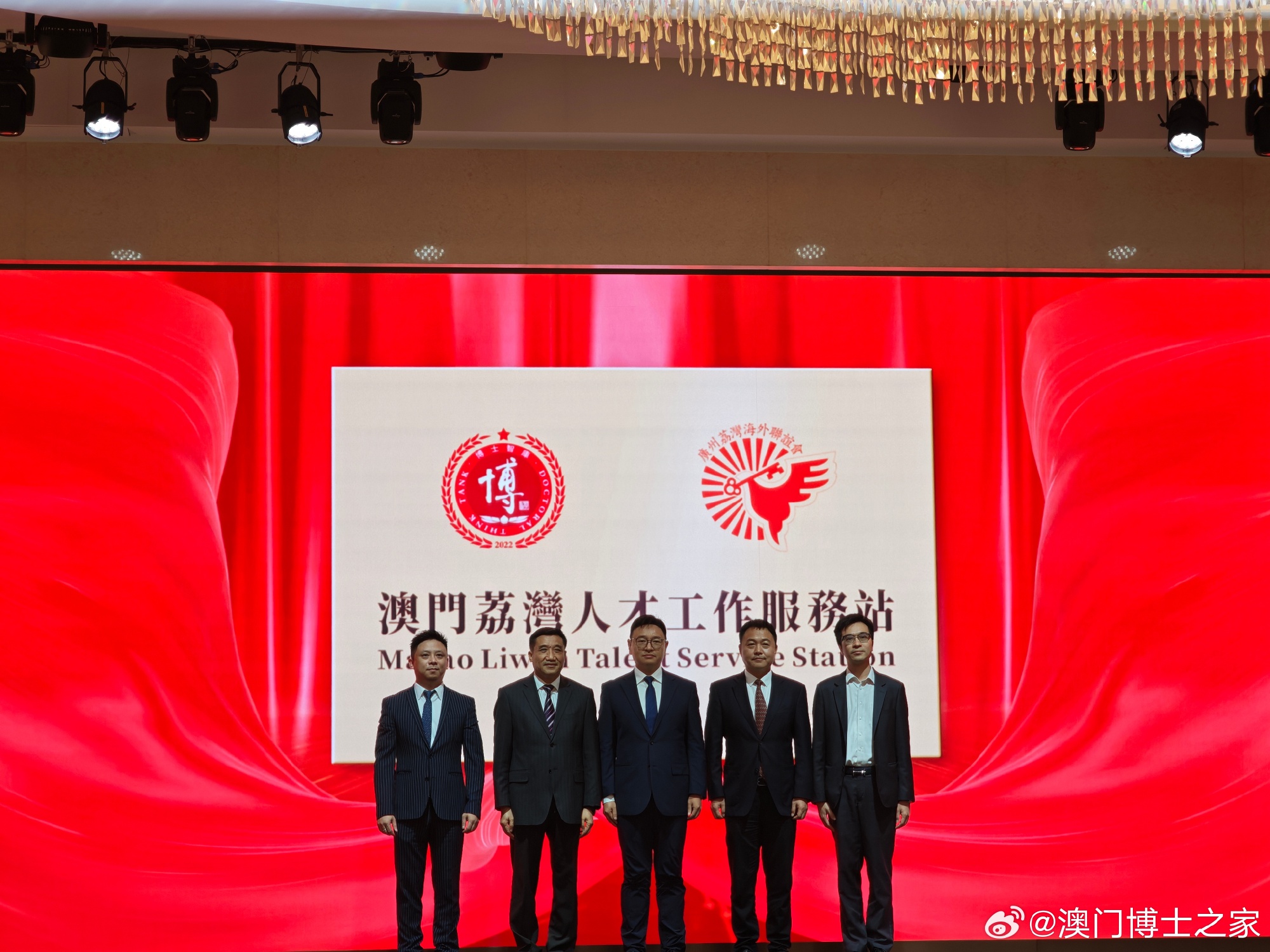 博士智库共建澳门荔湾人才工作服务站  2026年6月16日，由广州市荔...