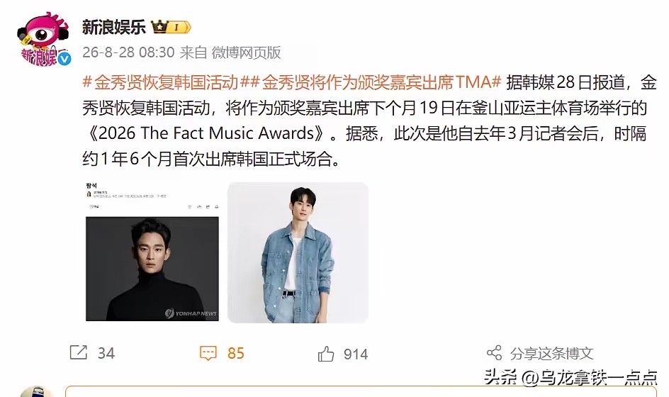 我万万没想到，
去年把一位韩国顶流推上风口浪尖的那些&34;证据&34;，
最后被警方认定是AI合成的。

去年3月，金秀贤因与已故演员金赛纶相关的争议陷入舆论风暴。有人放出聊天记录和语音，指控内容性质严重。品牌方连夜解约，新剧被搁置，他本人召开记者会否认了核心指控，但几乎没人愿意听。

沉寂一年半后，事情出现