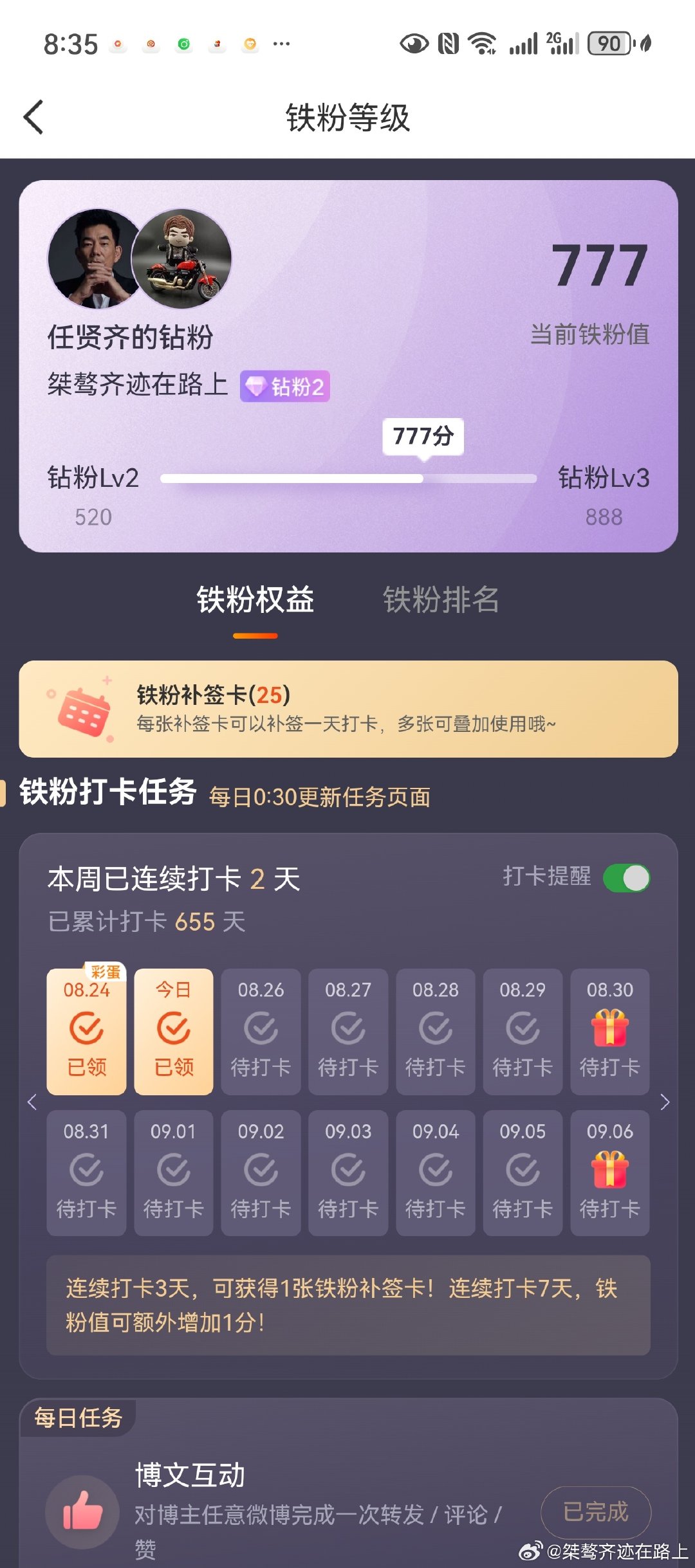 #任贤齐[超话]# 具有纪念意义的一天 ​