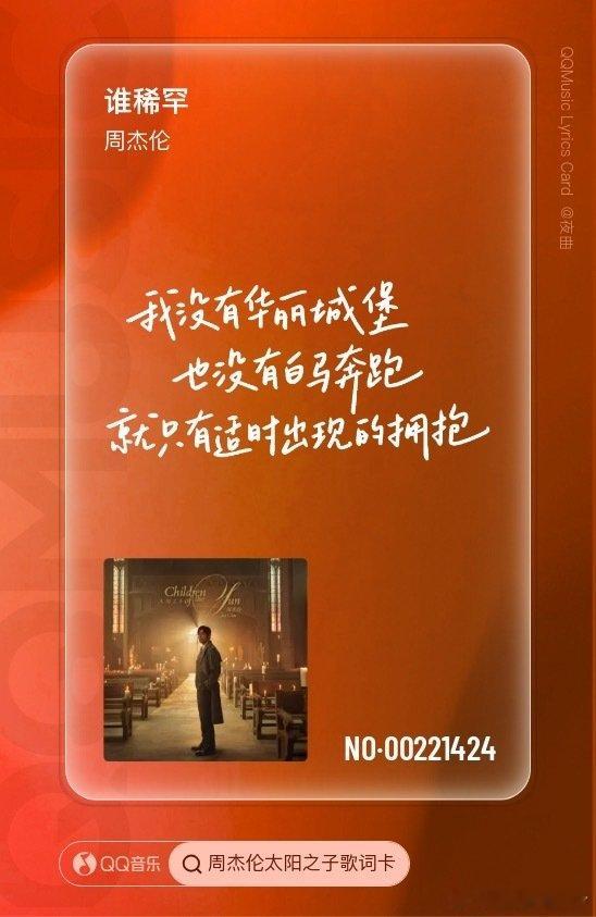 #周杰伦[超话]#  是谁抽到了帅气的太阳之子[酷]#周杰伦##周杰伦jaychou##周杰伦华语乐坛顶流##周杰伦演唱会##周杰伦新专辑太阳之子# ​