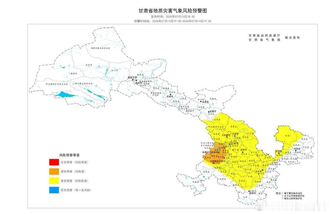 【甘肃省发布地质灾害气象风险预警】  记者从甘肃省自然资源厅获悉，根据...