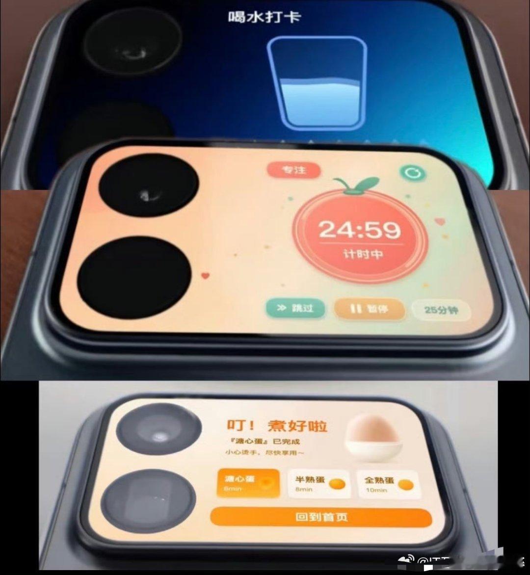 #iPhone18ProMax加价二三百#现在用户换机早就不是为常规性能升级买单了，只有屏幕形态、全新交互这类能带来直观新体验的创新，才能真正撑住市场热度。 

今年数码圈的铁律：没形态创新、没交互新花样的机子，根本卖不动！现在两个新趋势已经明牌：屏幕往宽了做，机身背面加块功能副屏。去年小米靠背屏 ​