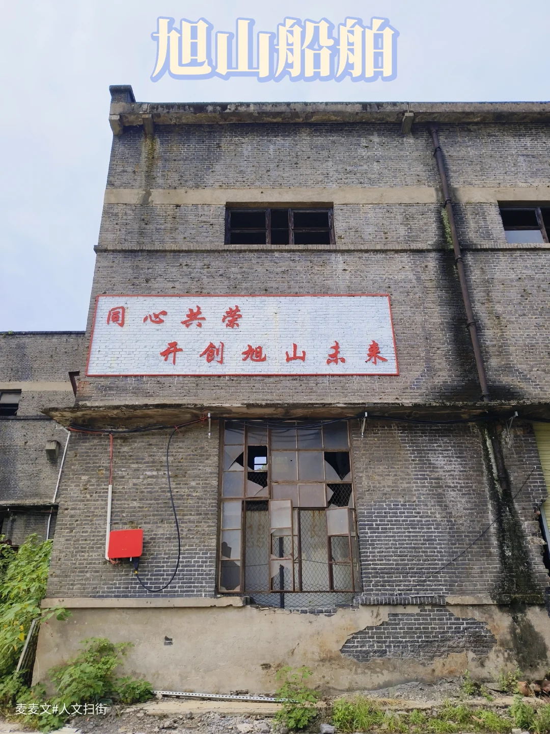 【涪陵】旭山船舶续写老卫东厂的工业荣光