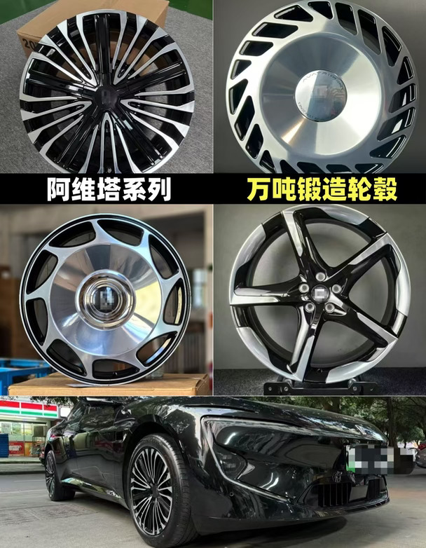 阿维塔11/12 19/20/21寸万吨锻造轮毂，改装升级#锻造轮毂 #阿维塔#改装升级