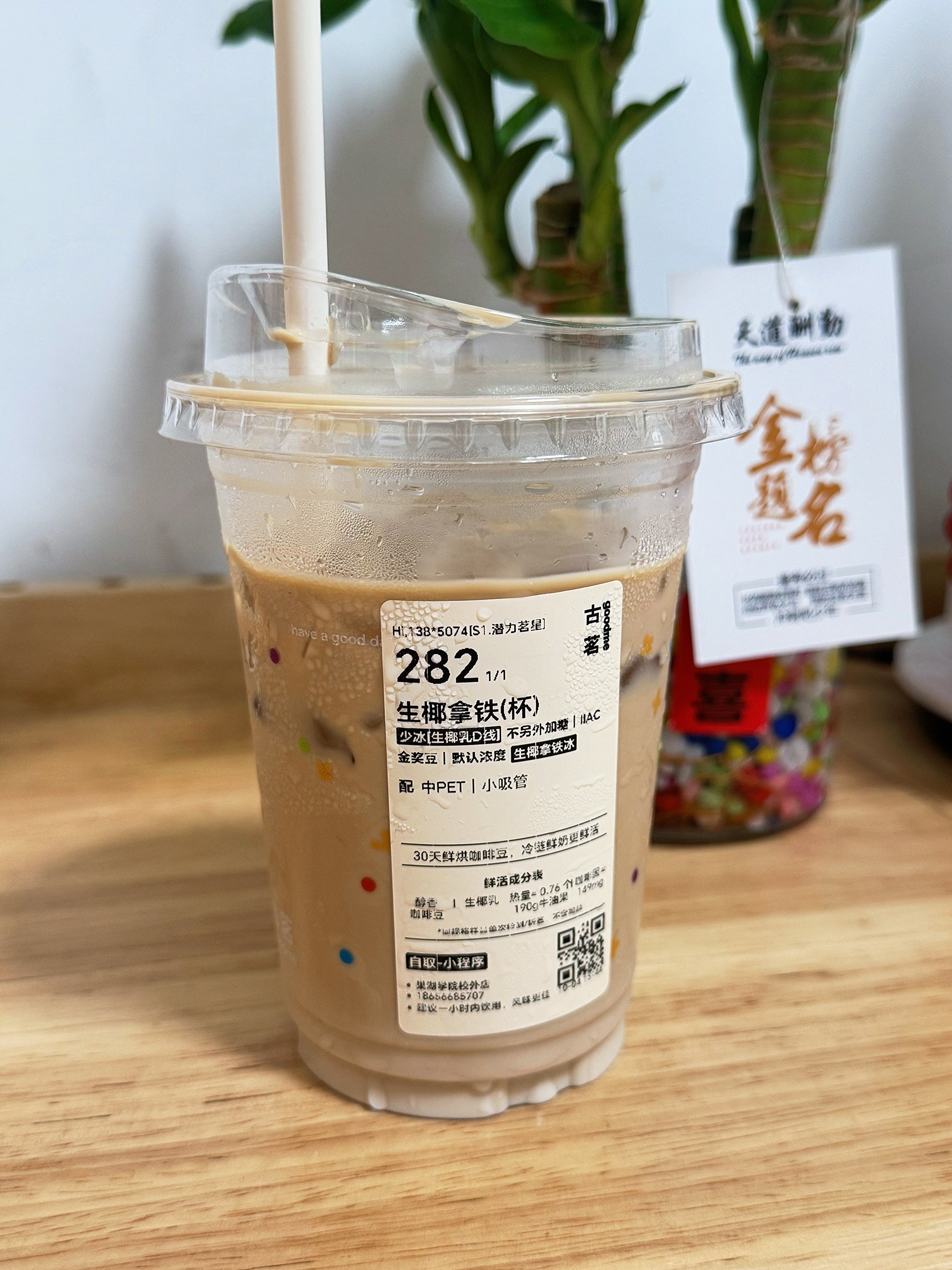等我喝完这杯，我一定要去问问林俊杰，那天到底有什么话没好好说