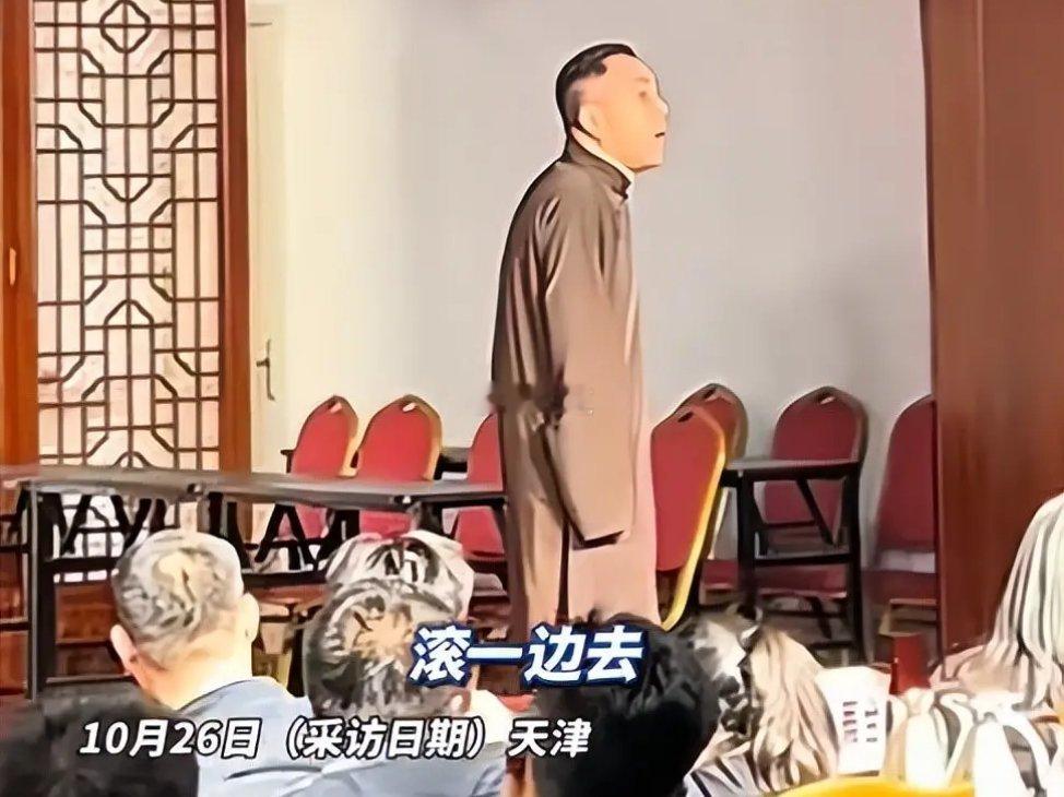 观众刷短视频玩梗喊“杨老五”被杨议台上怒怼，自己不也老玩郭德纲黑梗吗[doge] ​