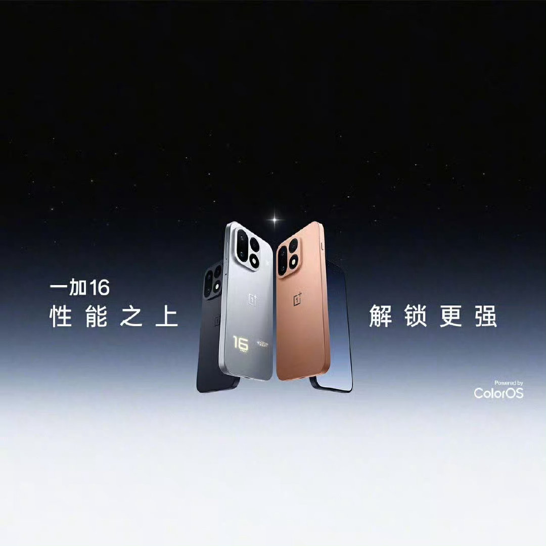 #你最看重手机屏幕哪项体验#

通透！

就目前来说，双16（iQOO16和一加16）已经把手机屏幕体验卷到了极致，对于大部分用户而言无论是玩游戏还是看视频，日常办公娱乐都是够用到溢出的状态～

最近听说iQOO还有一款新机被曝将采用2K 185Hz维信诺新屏，盲猜价格上应该会有惊喜，各位可以期待一下！ ​