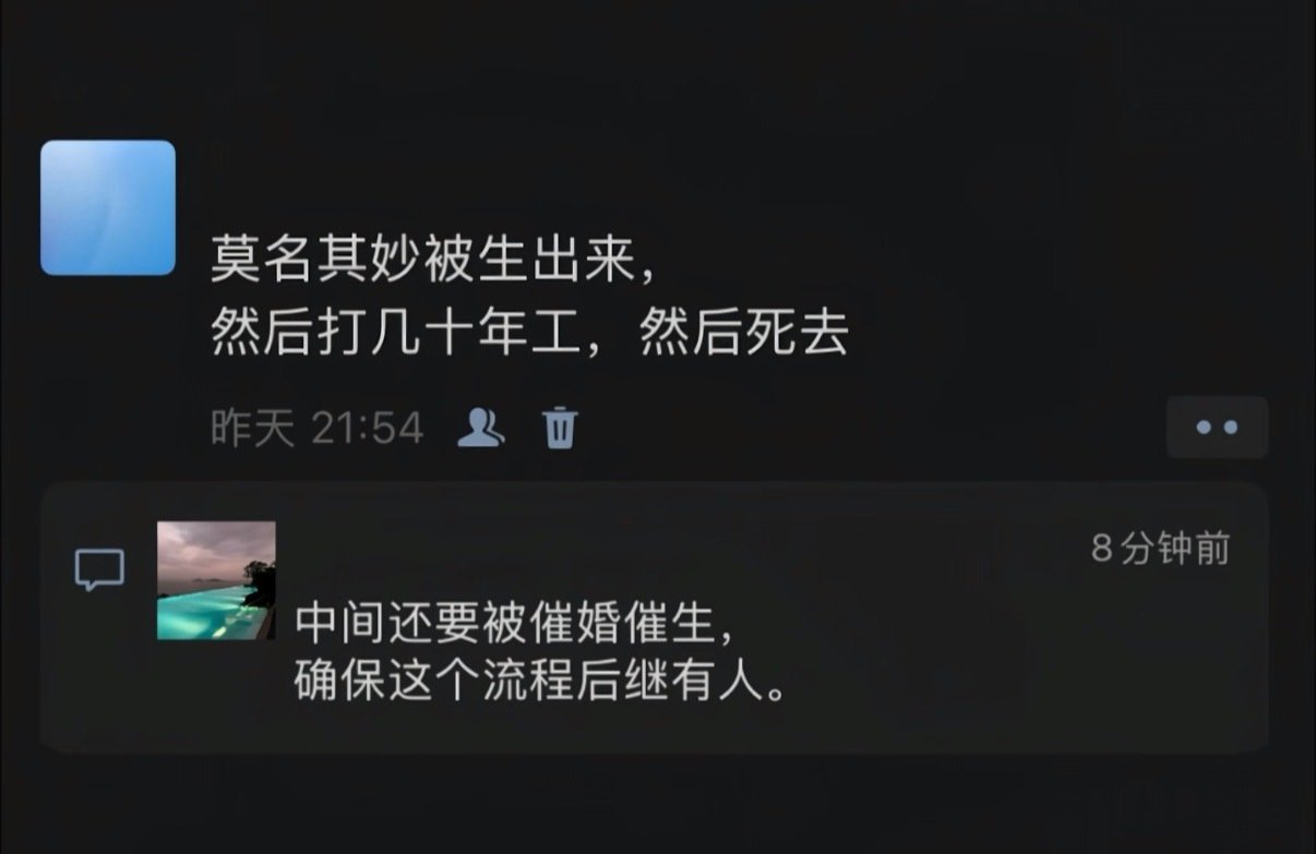 这莫名其妙的一生..... ​