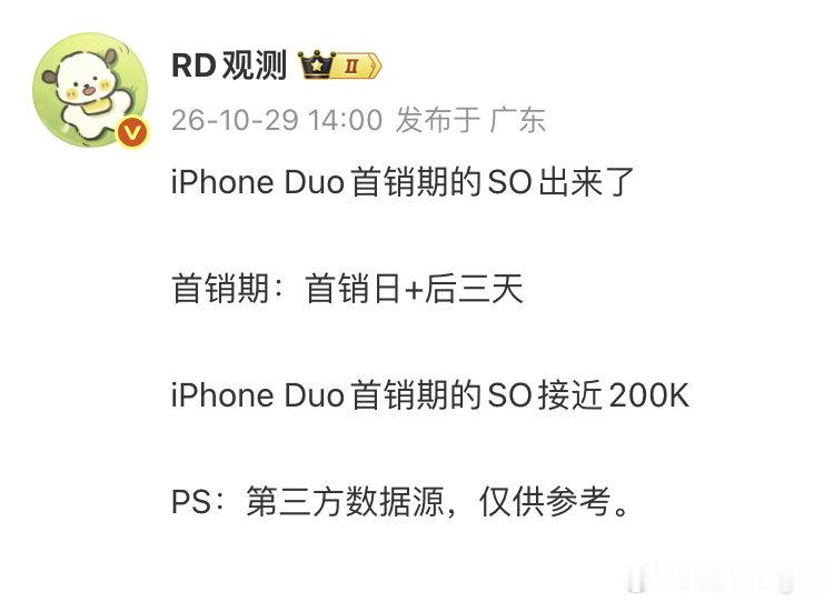 iPhone Duo 4天卖了 20w 台
不得不说苹果还是苹果
就是不知道后续销量会怎么样
毕竟最近被骂的挺惨
App 适配倒还不算什么问题
主要还是炸屏比较容易让人动摇[淡淡的][淡淡的] ​