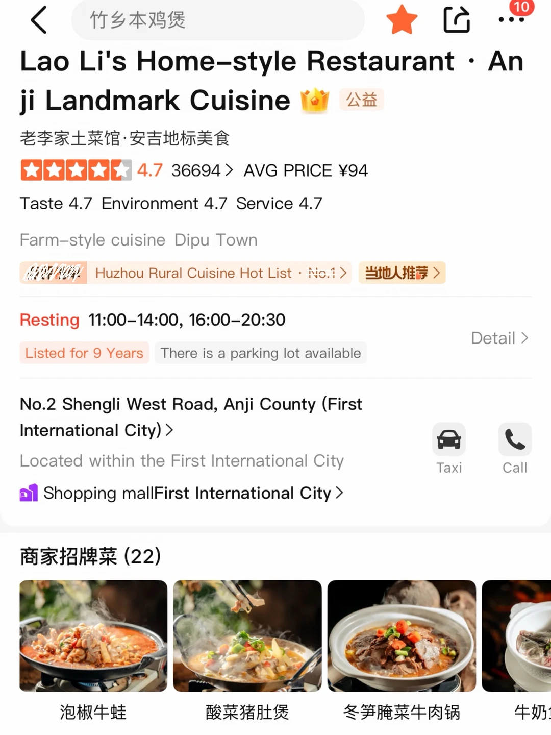 感觉是安吉美食必吃榜top好吃的土菜馆。。。。。