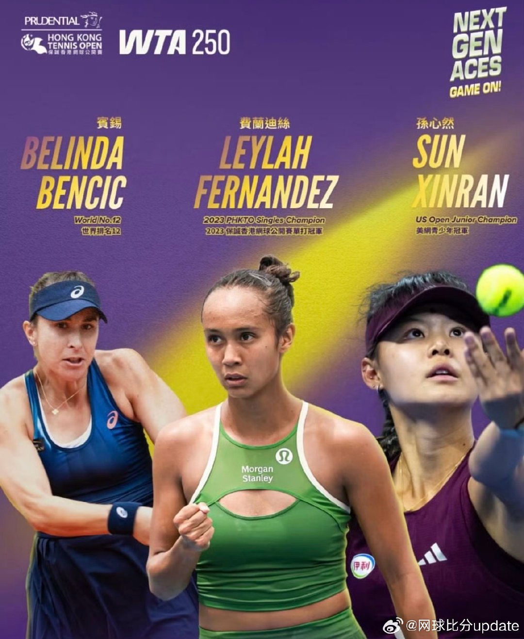 #郑钦文结束2026赛季# 
🇨🇳郑钦文退出 🇭🇰WTA250，2026赛季结束

中网冠军收尾，好好休息 2027再来！

另外香港赛宣布 🇨🇳孙心然将参赛。

#郑钦文因伤退出香港赛##孙心然将参加香港赛# ​
