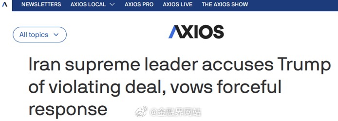 【伊朗最高领袖释重磅信号！上台以来首用“革命式”强硬措辞 指控特朗普违...
