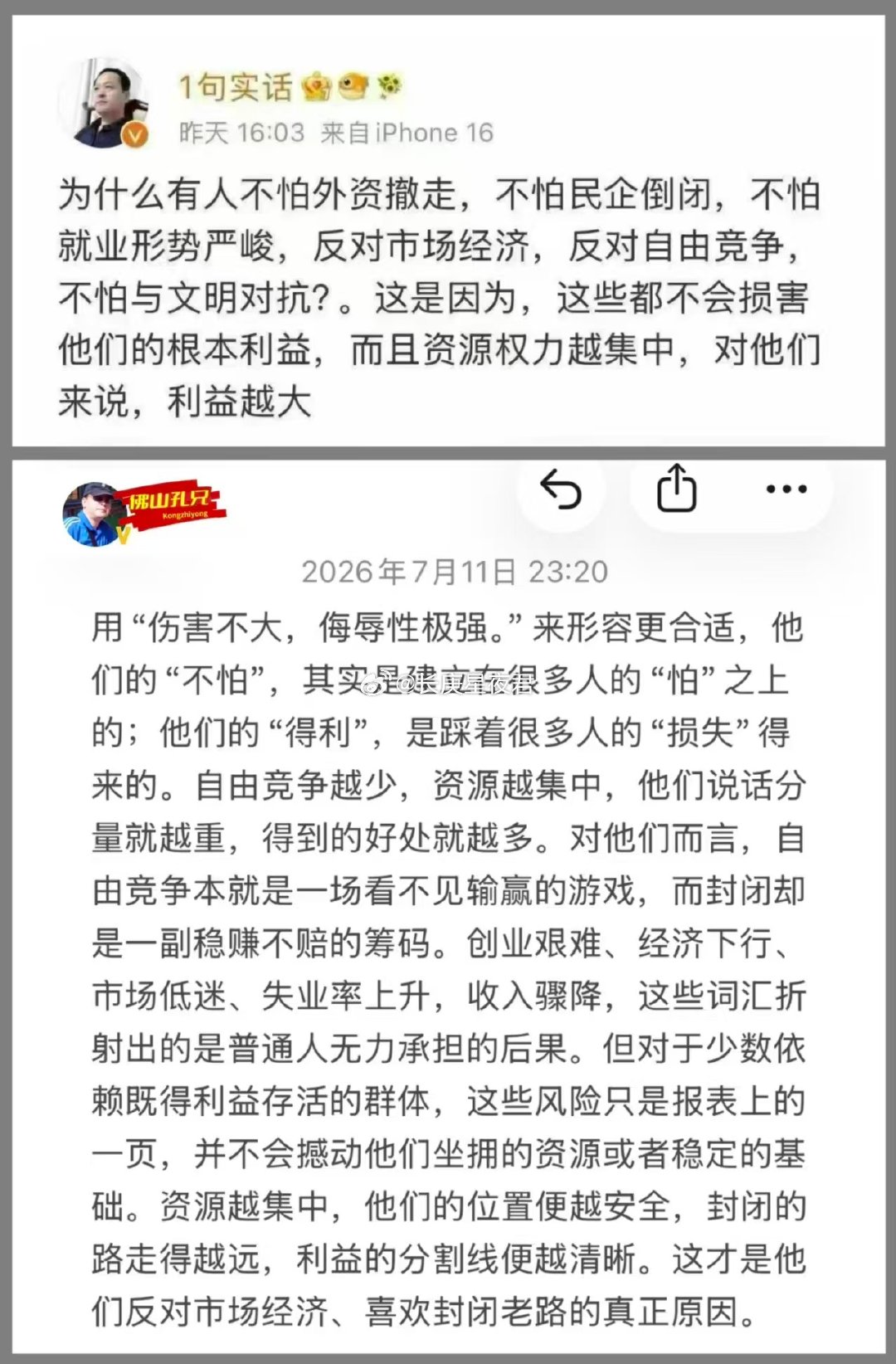 伤害不大，侮辱性极强 ​