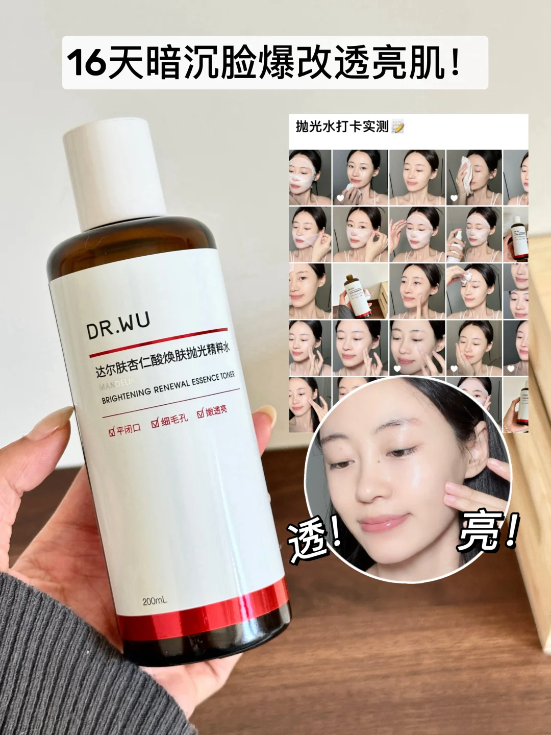 油皮暗沉真不是“黑”！亮不了用这个！