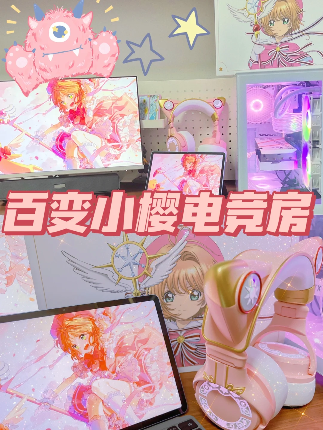 蕴藏着梦之力量的少女心💗封印解除‼️