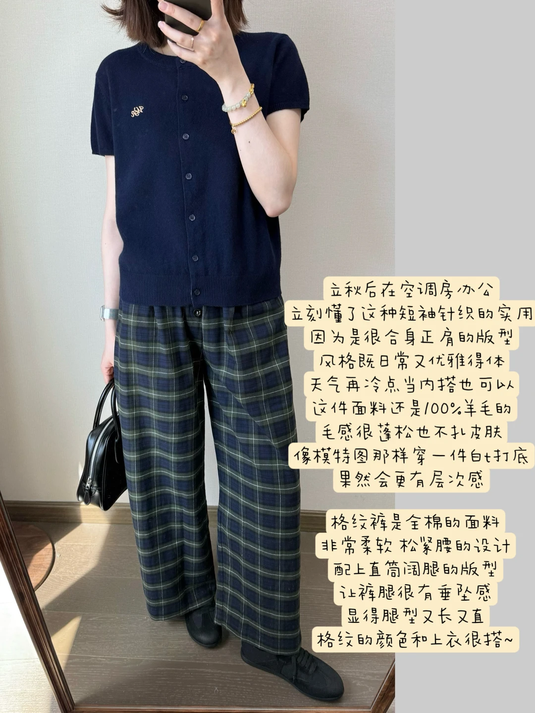 初秋的针织短袖☕️