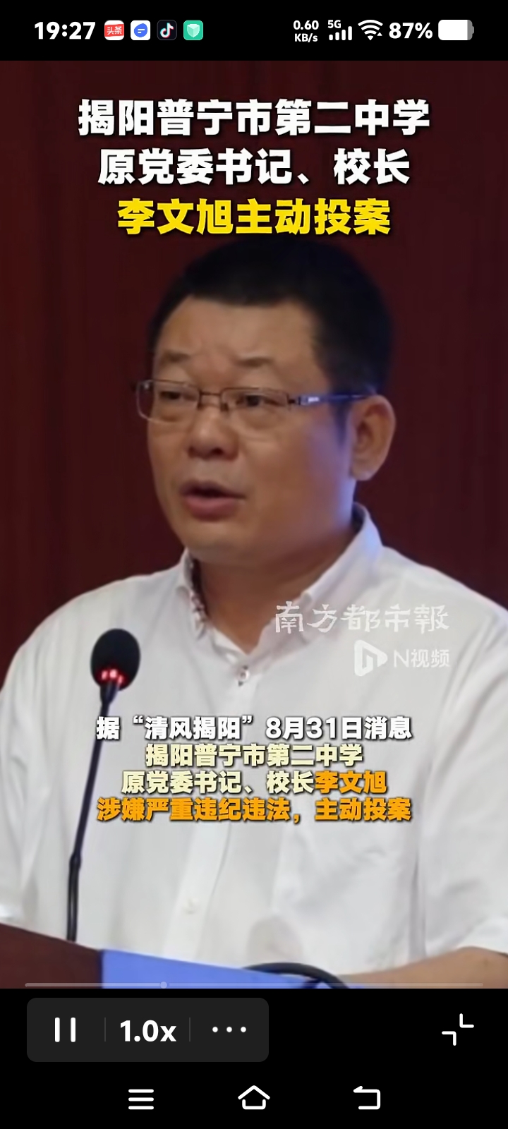 八月份多名教育系统官员落马，反腐风暴在教育系统刮起，把教育来个全盘清。
在这背景下，揭阳市普宁市第二中学党委书记、校长李文旭涉及“严重违法”主动投案自首。
一个好校长就是一处好学校，像李文旭这样的公立高中校长玩起违法“游戏”来，侵浊的不只是学校，还有教师及学生。
纪监部门还没“动”他，他先心慌了，自