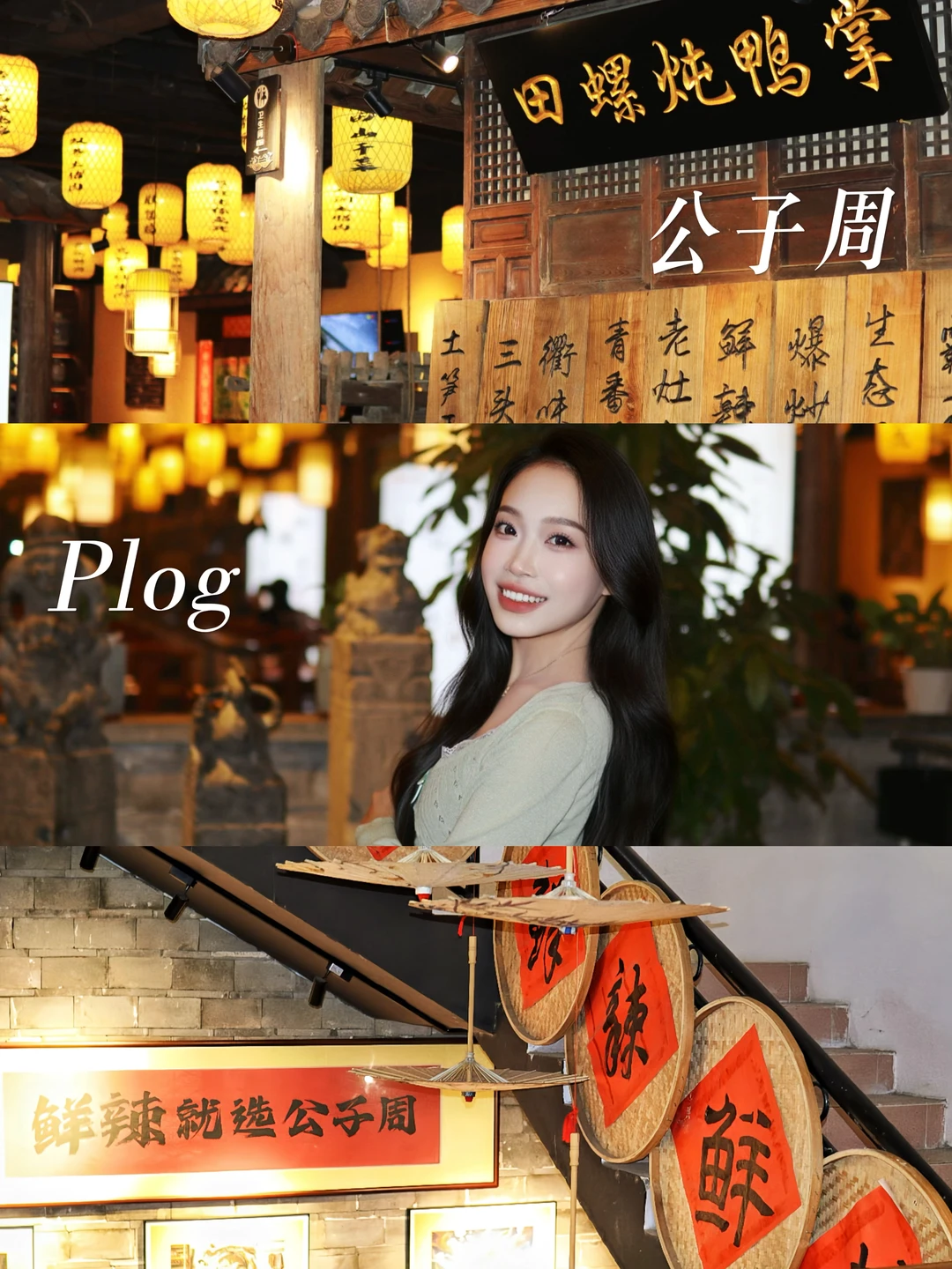 Plog｜鲜辣不燥，广州都市里的衢州味