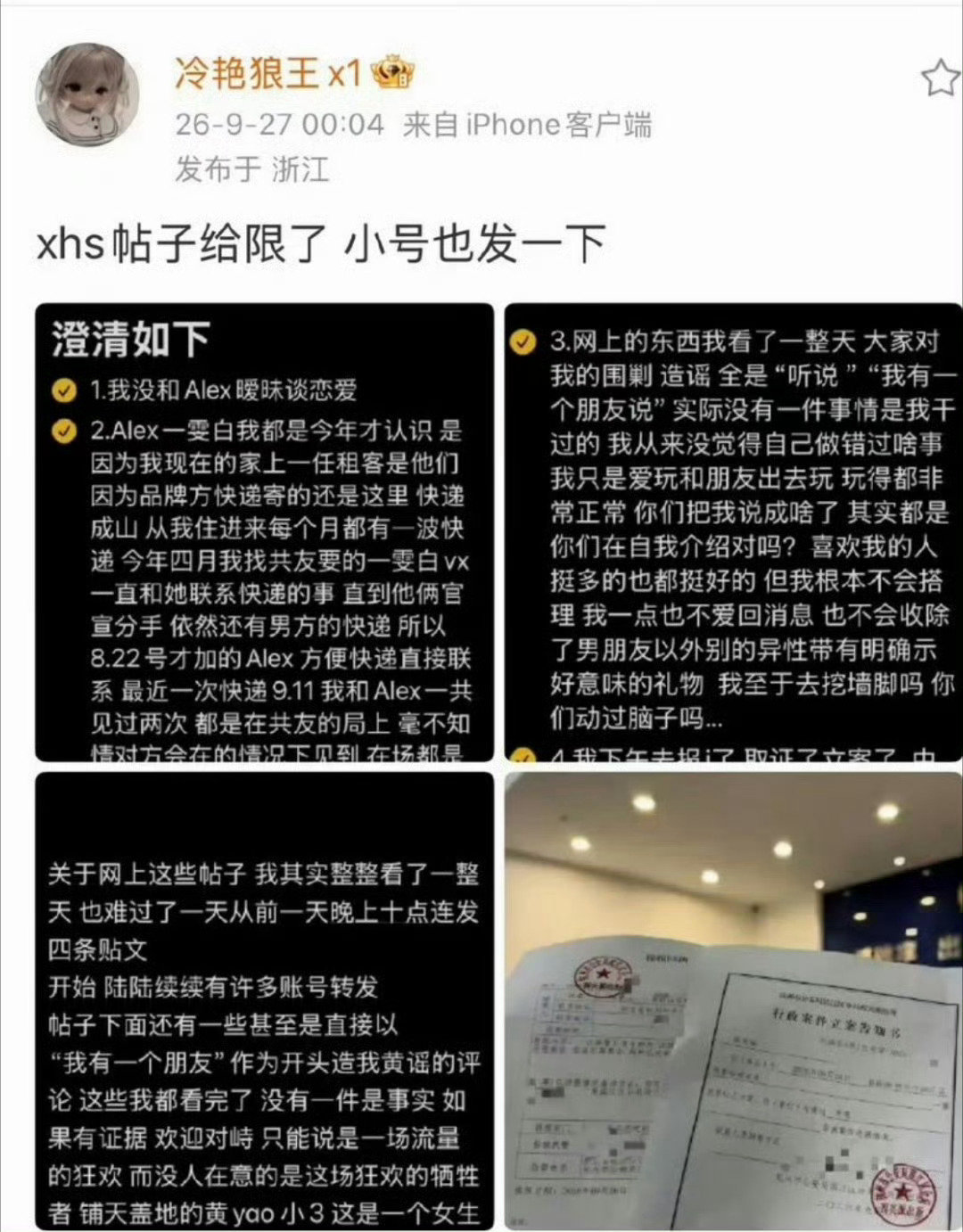 #小怡同学报警了#
小怡同学是谁，Alex 不是有对象吗？
什么时候分手的？好懵啊 ​