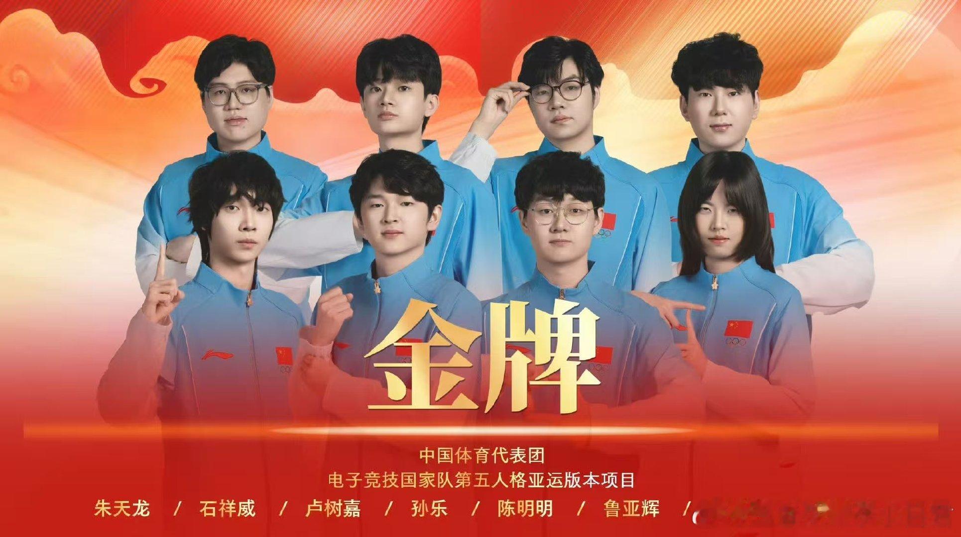 #第五人格中国队摘金#
祝贺中国队亚运会第五人格拿下金牌🎖️
桃晚安成为首位亚运电竞女子冠军
#亚运会电竞中国队三金一银# ​
