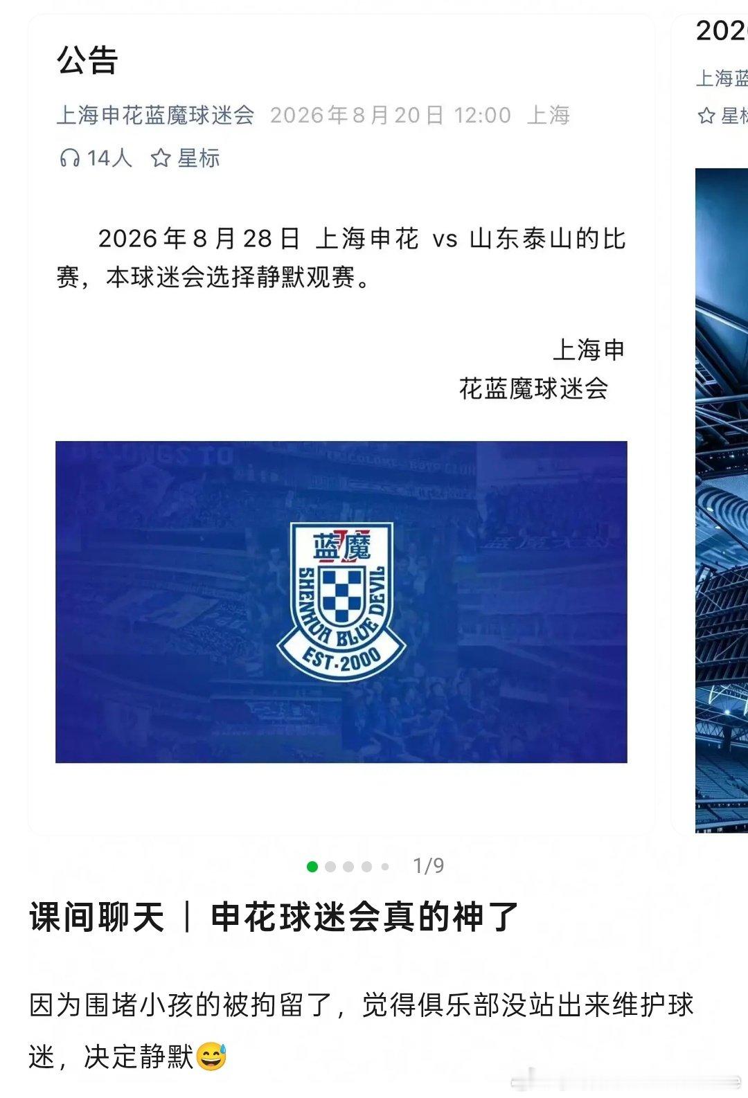 申花这不是蓝魔这是巨魔吧？？？？？ ​