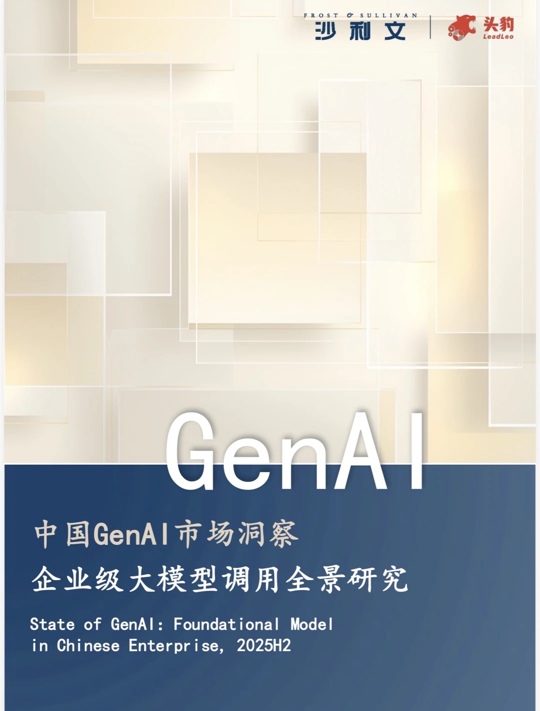 看懂大模型行业的拐点，建议读读这篇研究