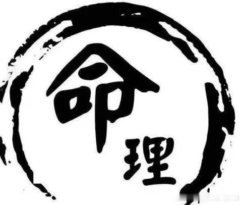 浙江裘远兵正八格与特殊格局总论——格局分类与取用法则大全  格局论命为...