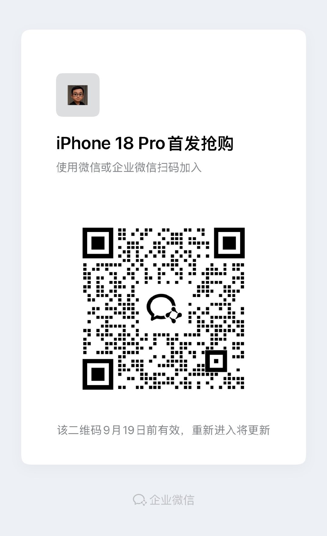 iPhone 18 Pro今晚8点预购，iPhone 18 Pro Max各大容量均有肉吃，256G-512G-1TB，白色，蓝色问题不大，要甩我们地址的可进群。 ​