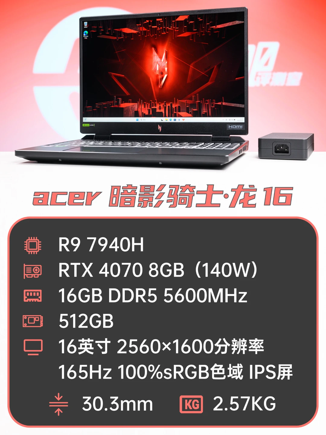 聊一款价格较低的RTX4070游戏本
